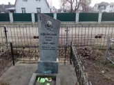 Захоронение ID 202547