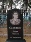 Захоронение ID 202695