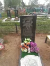 Захоронение ID 202584