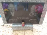 Захоронение ID 202611