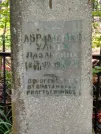 Захоронение ID 202709