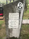 Захоронение ID 202727