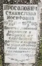Захоронение ID 202732