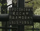 Захоронение ID 202733