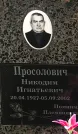 Захоронение ID 202745
