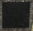 Захоронение ID 202748