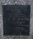 Захоронение ID 202751