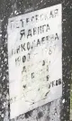 Захоронение ID 202754