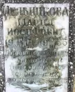 Захоронение ID 202755