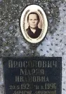 Захоронение ID 202757