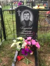 Захоронение ID 202761