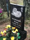 Захоронение ID 202769