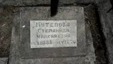Захоронение ID 202564