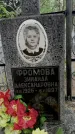 Захоронение ID 202567