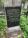Захоронение ID 202793
