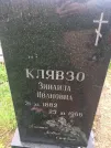 Захоронение ID 202595