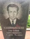 Захоронение ID 202597