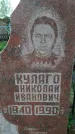 Захоронение ID 202620