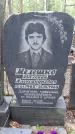 Захоронение ID 202615