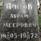 Захоронение ID 203283
