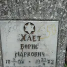 Захоронение ID 203287