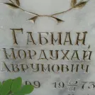 Захоронение ID 203294
