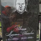 Захоронение ID 203299