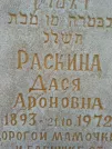 Захоронение ID 203351