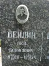 Захоронение ID 203353