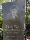 Захоронение ID 203358