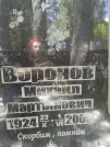 Захоронение ID 203362