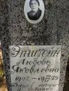 Захоронение ID 203366