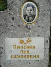 Захоронение ID 203373