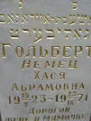 Захоронение ID 203374