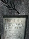 Захоронение ID 203376