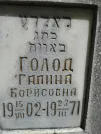 Захоронение ID 203380