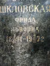 Захоронение ID 203387