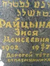 Захоронение ID 203537