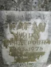 Захоронение ID 203575