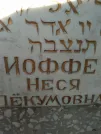Захоронение ID 203576