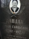 Захоронение ID 203579