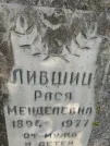 Захоронение ID 203586