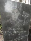 Захоронение ID 203593