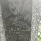 Захоронение ID 203689