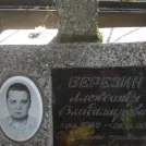 Захоронение ID 203690