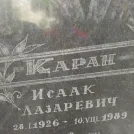 Захоронение ID 203692
