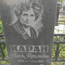 Захоронение ID 203693