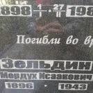 Захоронение ID 203695