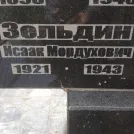 Захоронение ID 203696
