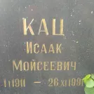 Захоронение ID 203701